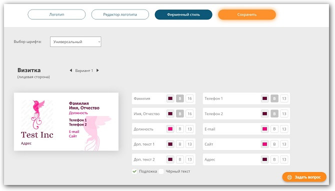 скриншот экрана GenLogo